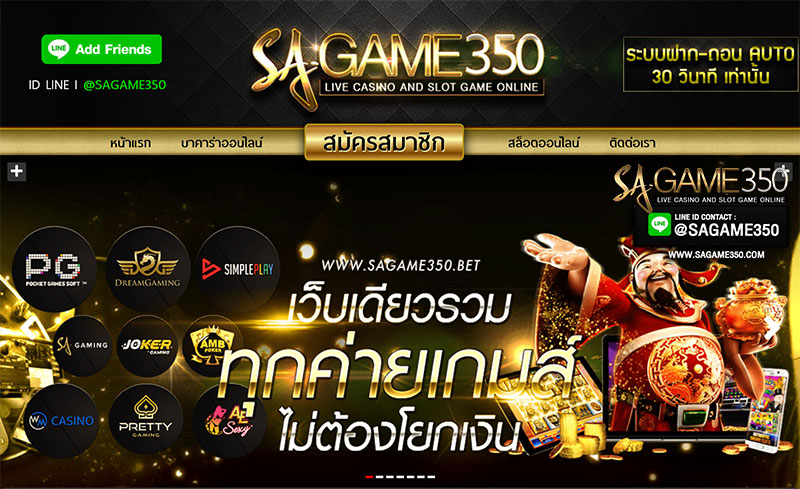 บาคาร่า sagaming350_casino3